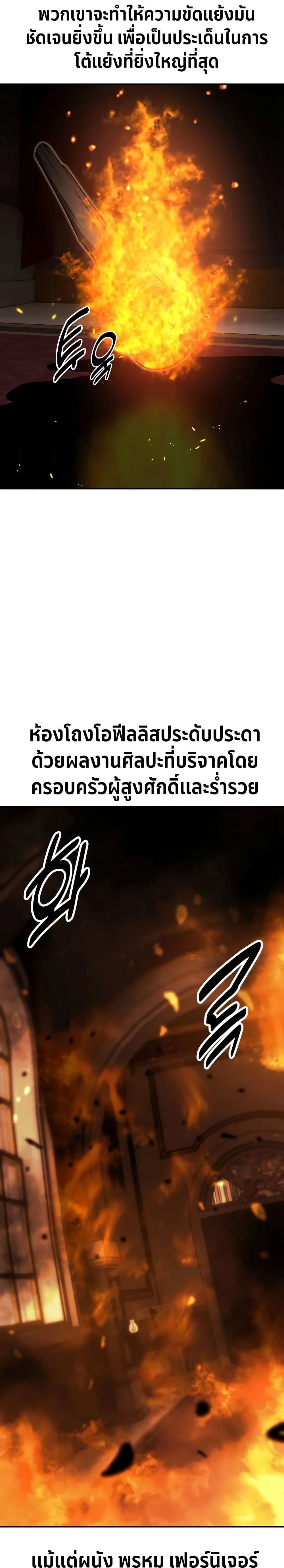 The Extra’s Academy Survival Guide page 34