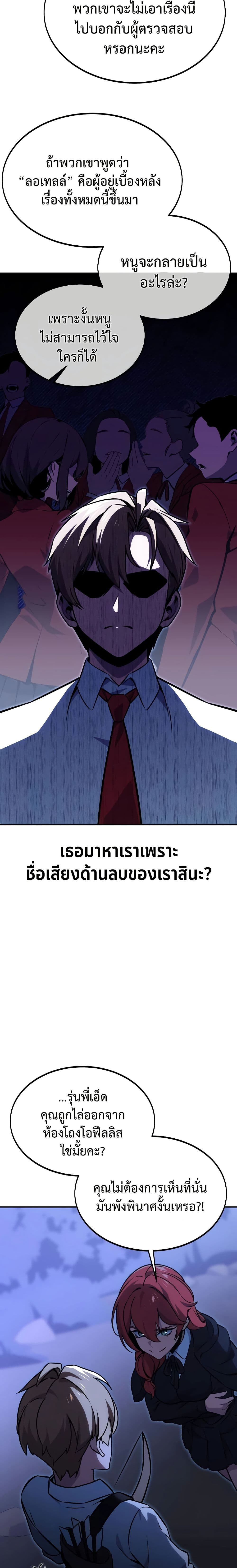 The Extra’s Academy Survival Guide page 18
