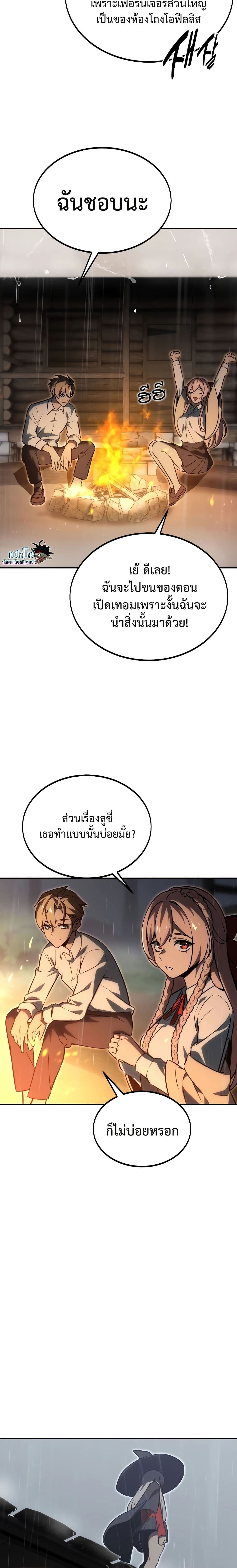 The Extra’s Academy Survival Guide page 26