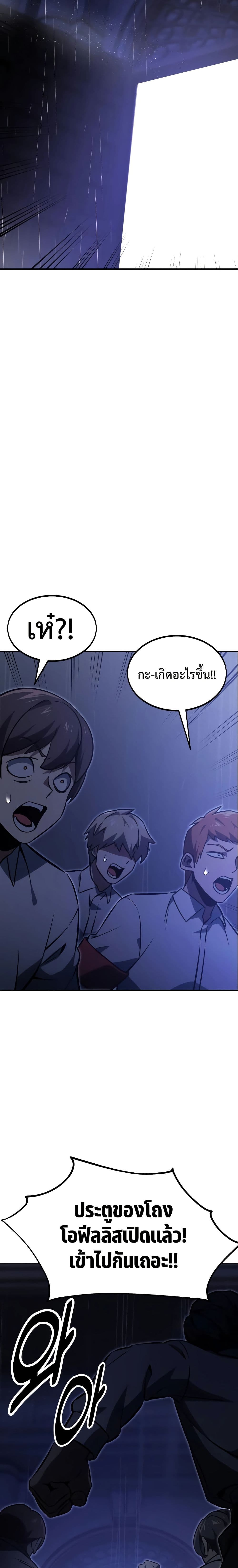 The Extra’s Academy Survival Guide page 43