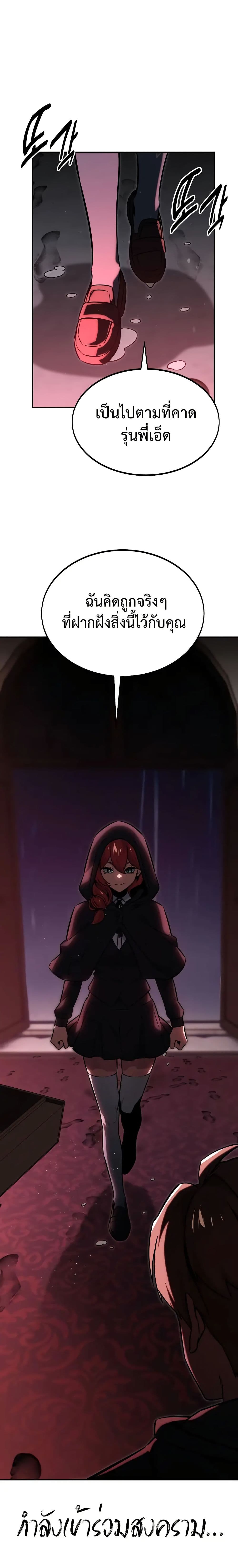 The Extra’s Academy Survival Guide page 50