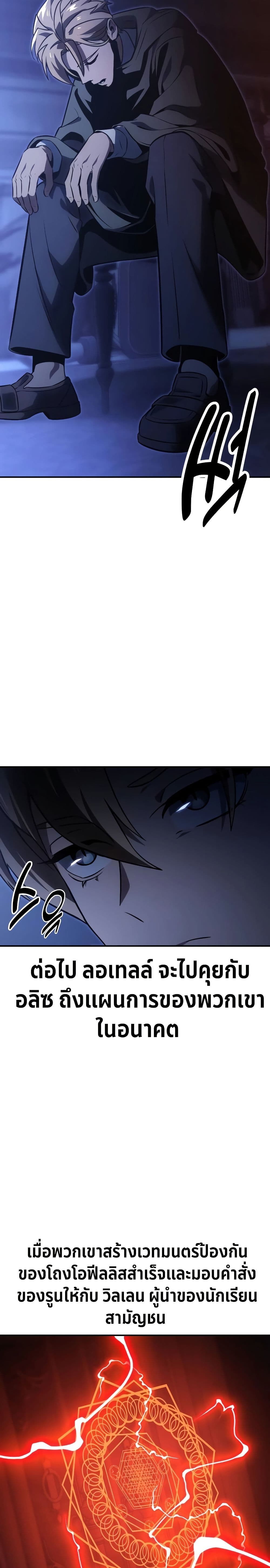 The Extra’s Academy Survival Guide page 12