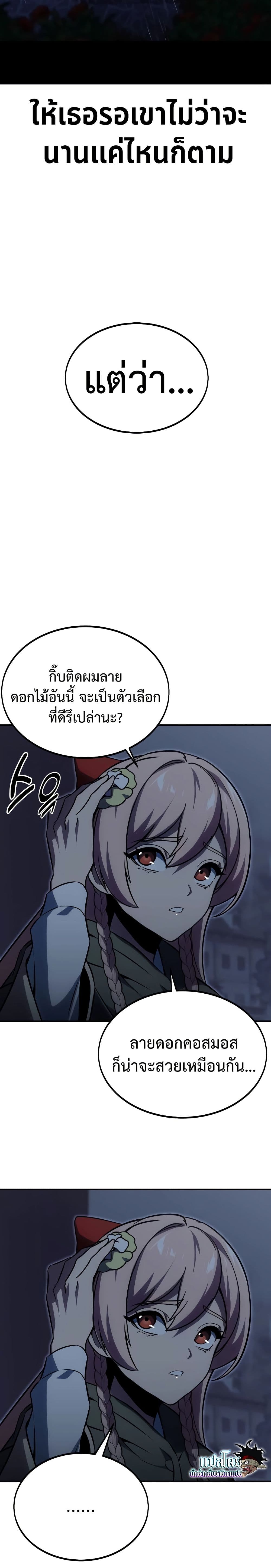 The Extra’s Academy Survival Guide page 21