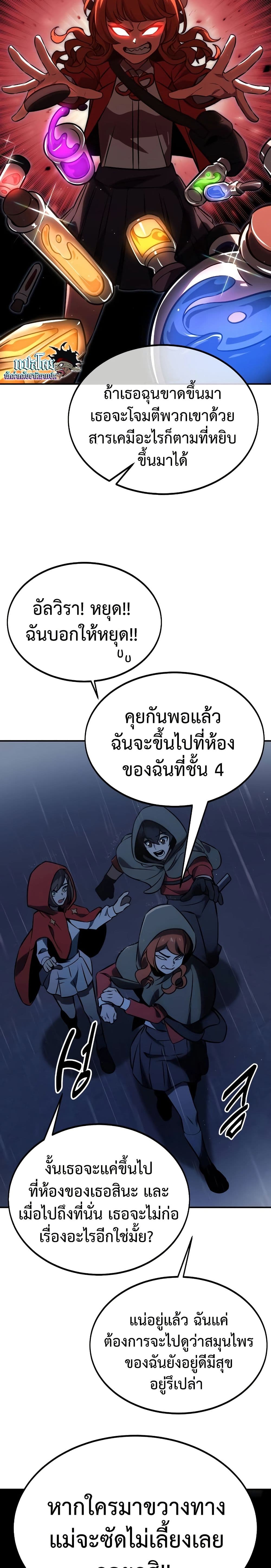 The Extra’s Academy Survival Guide page 25