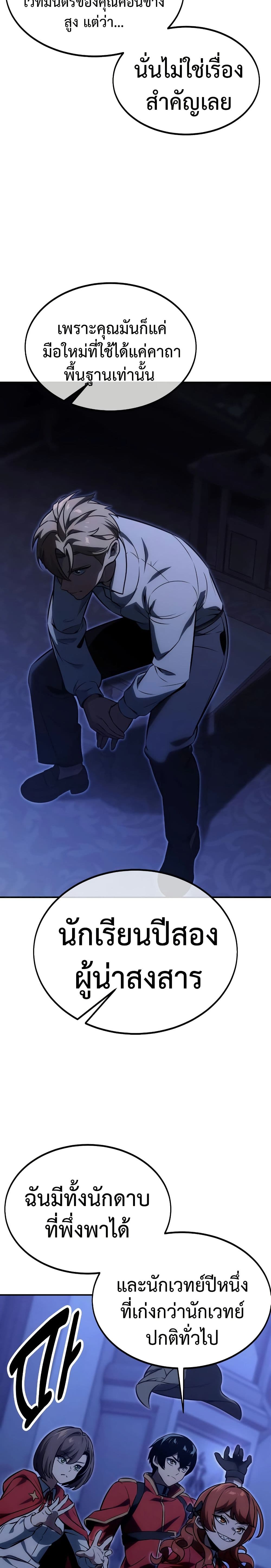 The Extra’s Academy Survival Guide page 32