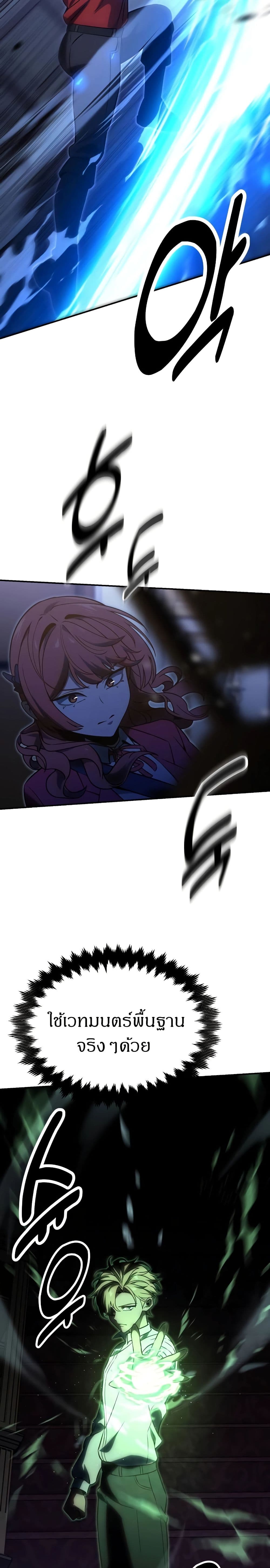 The Extra’s Academy Survival Guide page 36