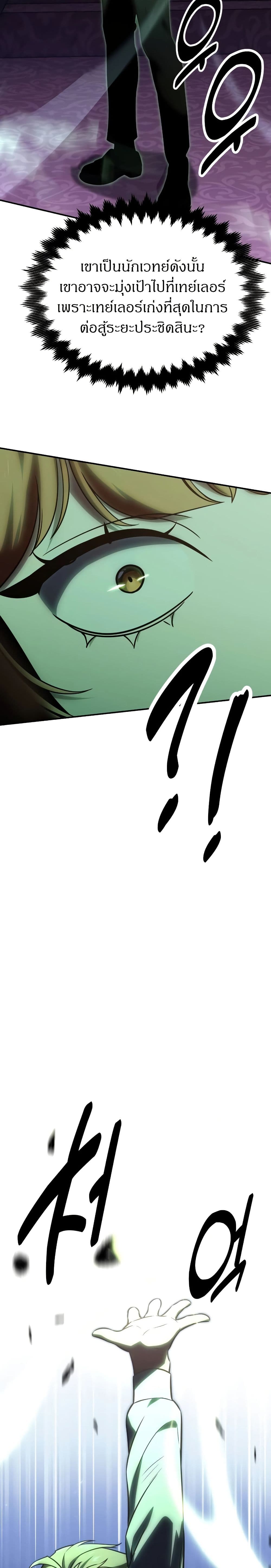 The Extra’s Academy Survival Guide page 37