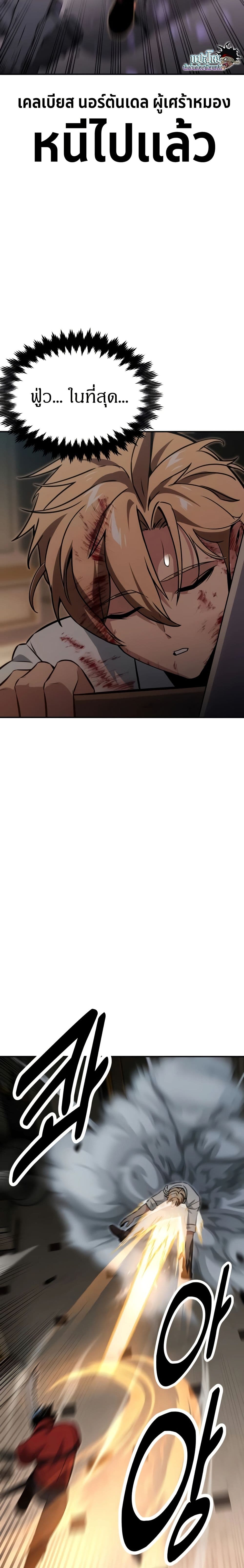The Extra’s Academy Survival Guide page 39