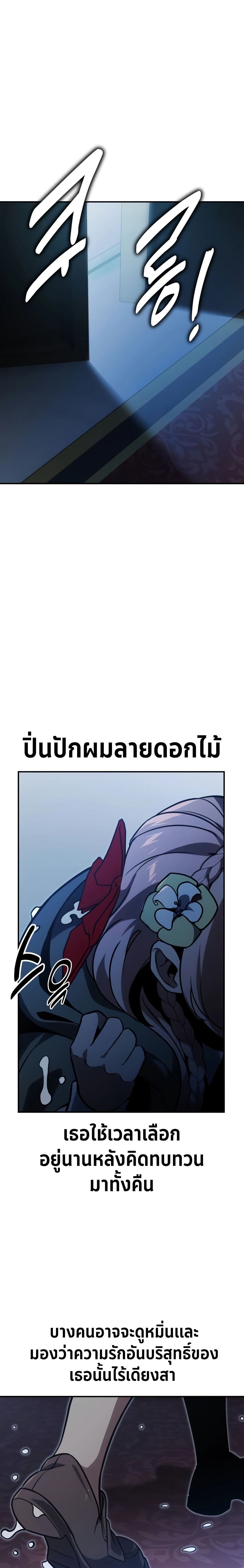The Extra’s Academy Survival Guide page 48