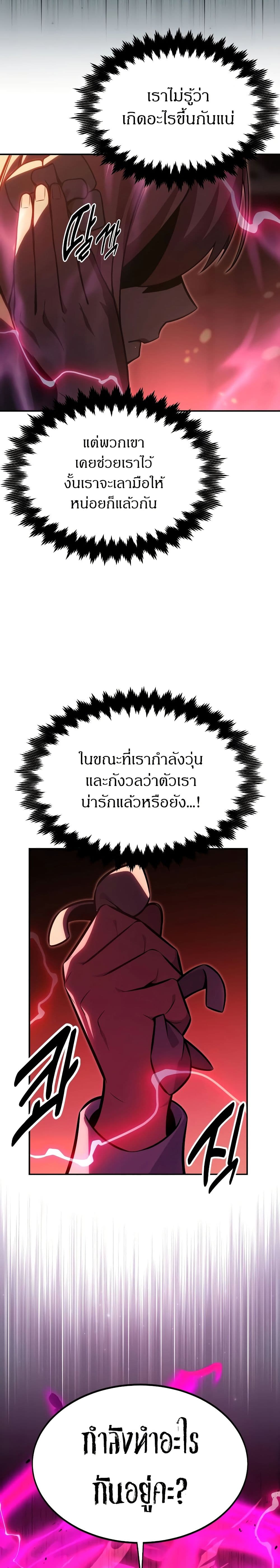 The Extra’s Academy Survival Guide page 5