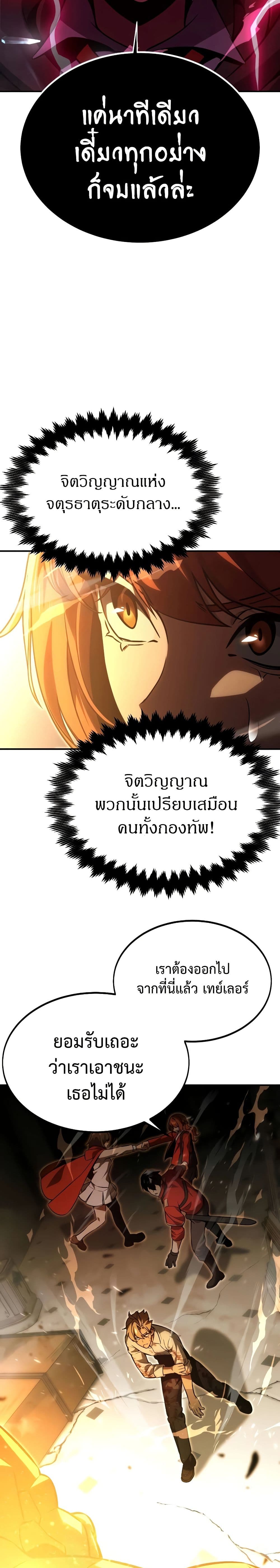 The Extra’s Academy Survival Guide page 12