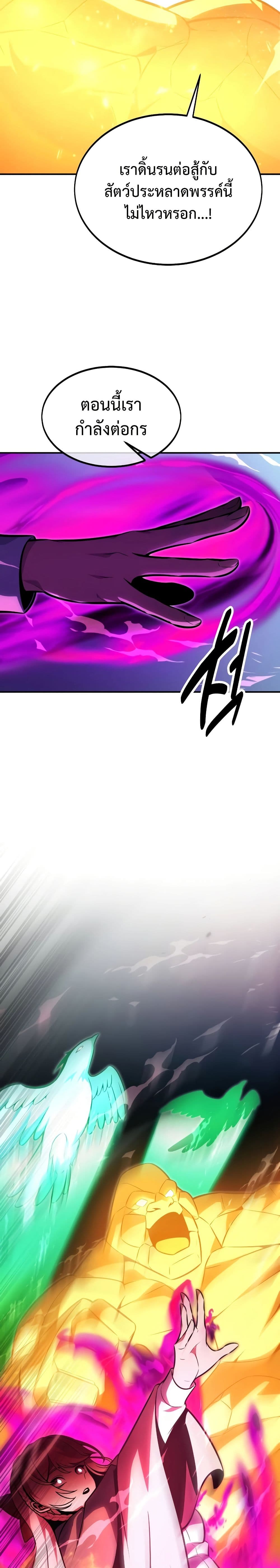 The Extra’s Academy Survival Guide page 13