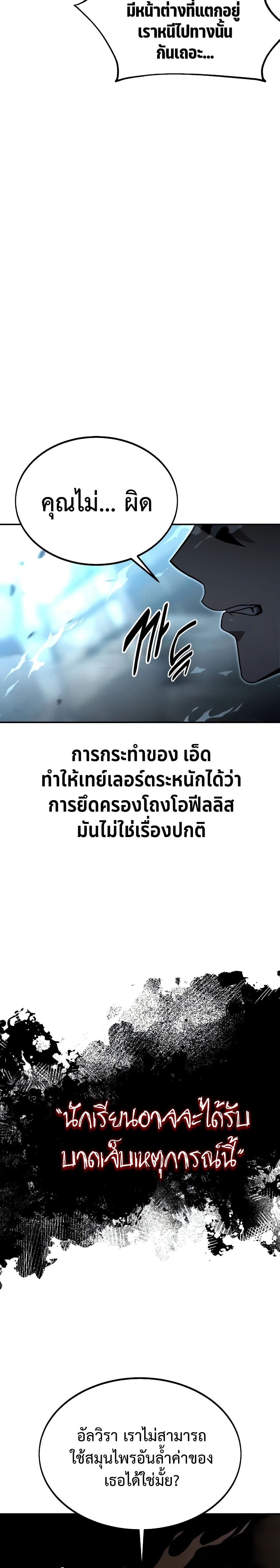 The Extra’s Academy Survival Guide page 15