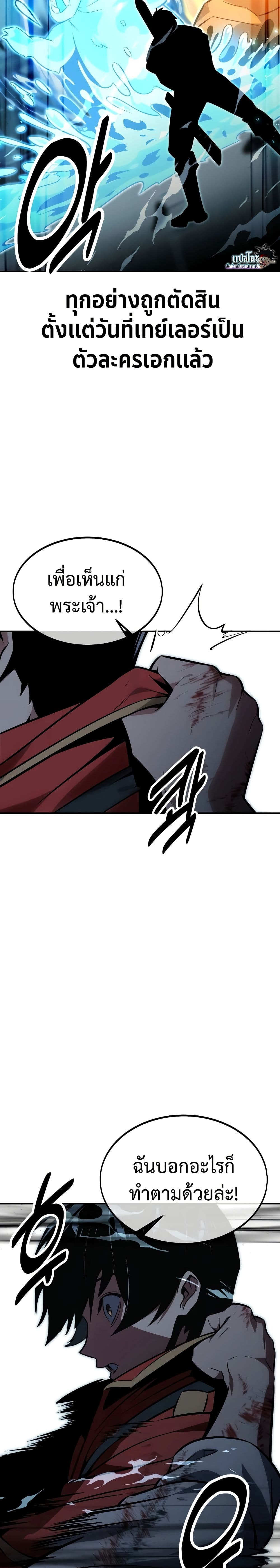 The Extra’s Academy Survival Guide page 17