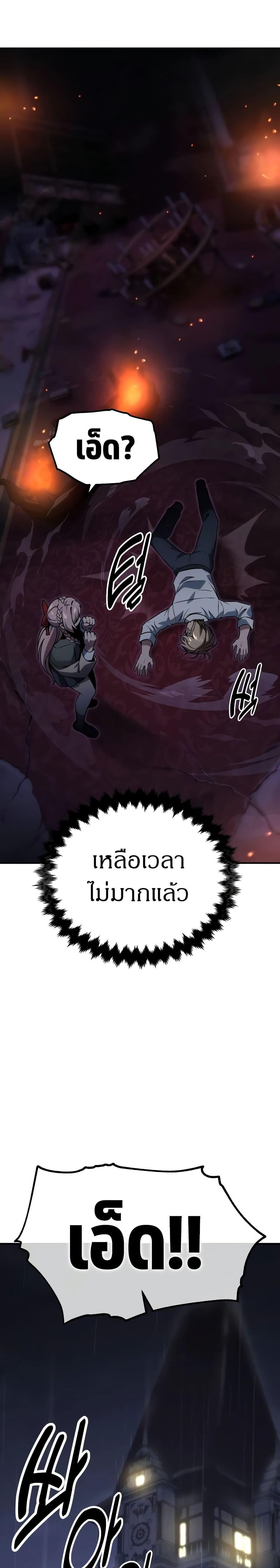 The Extra’s Academy Survival Guide page 31