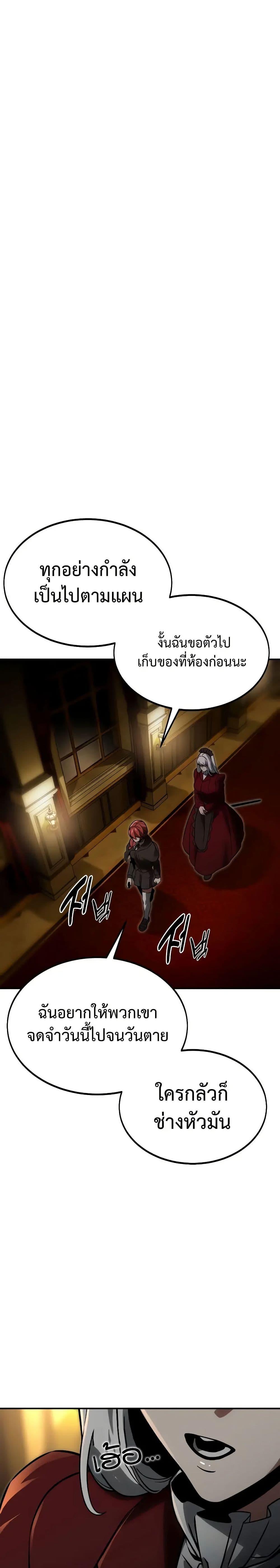 The Extra’s Academy Survival Guide page 48