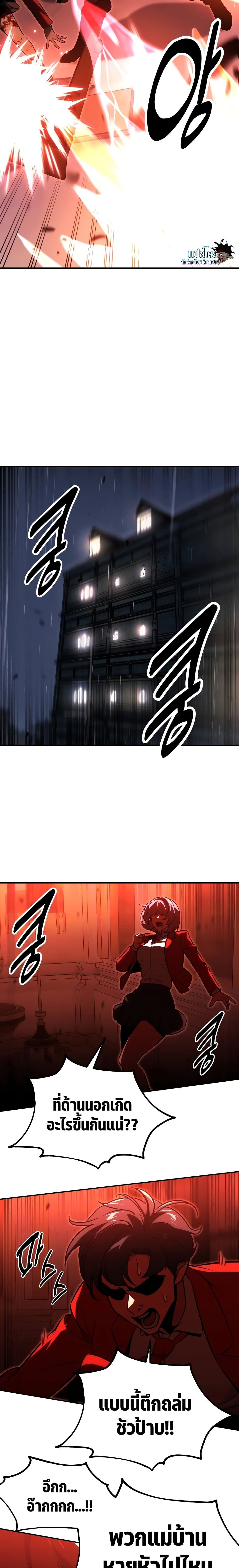 The Extra’s Academy Survival Guide page 7