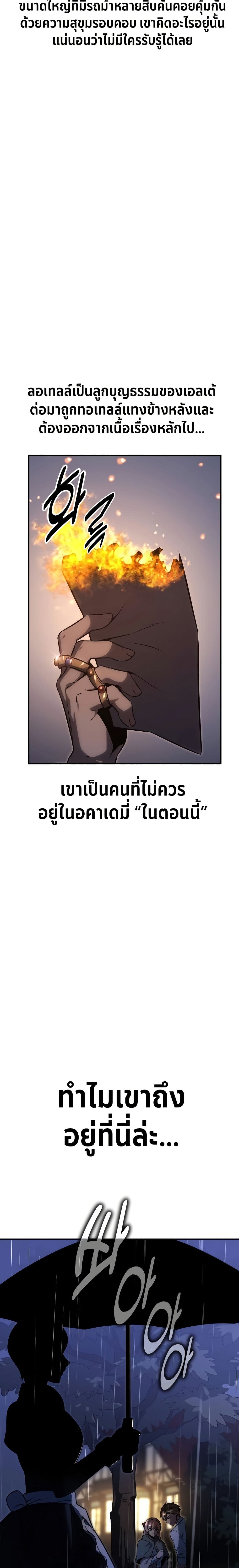 The Extra’s Academy Survival Guide page 18
