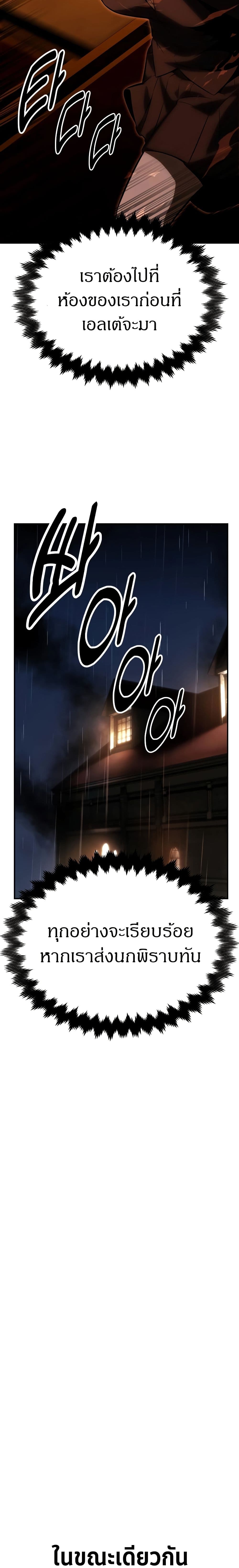 The Extra’s Academy Survival Guide page 40