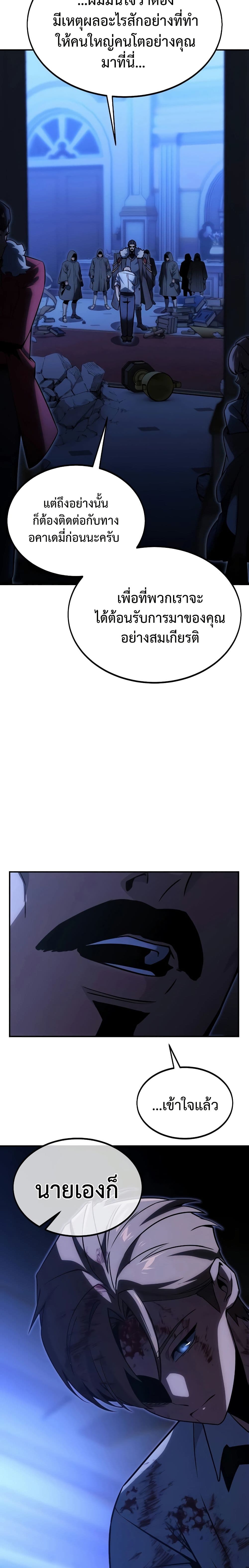 The Extra’s Academy Survival Guide page 7