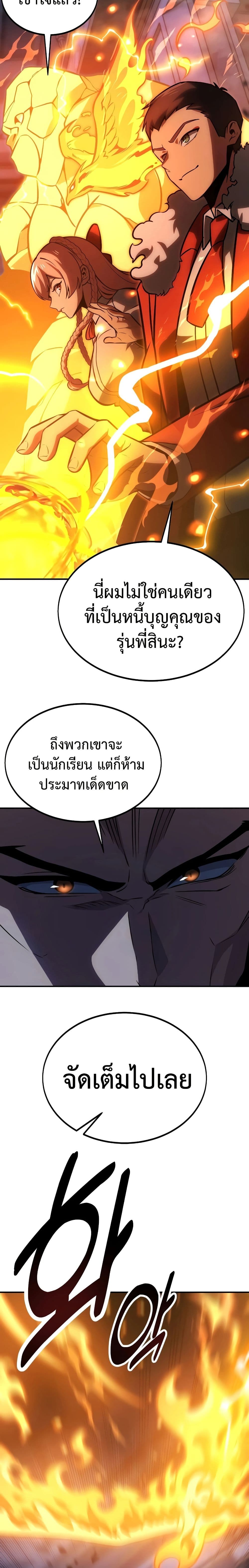 The Extra’s Academy Survival Guide page 15
