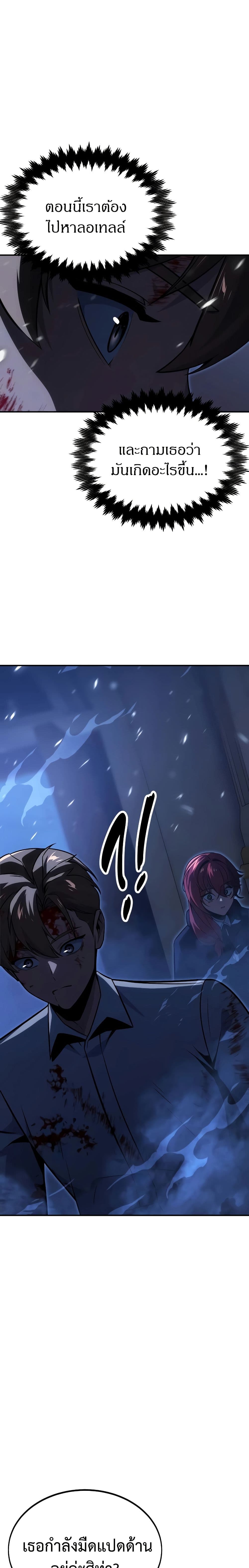 The Extra’s Academy Survival Guide page 17