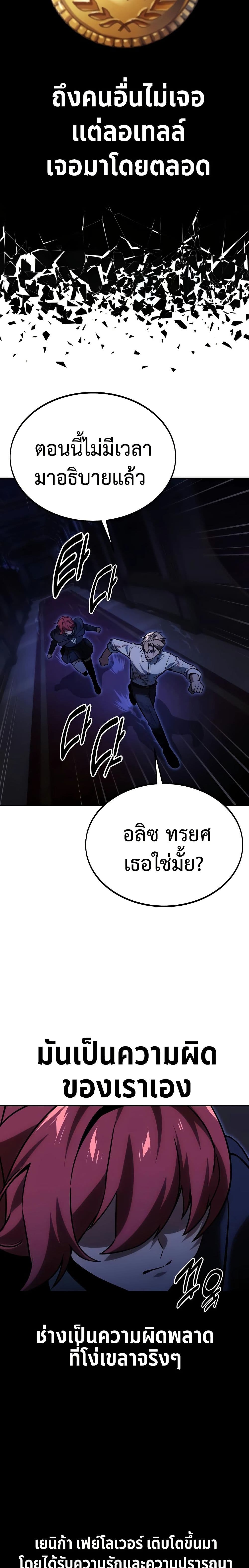 The Extra’s Academy Survival Guide page 21