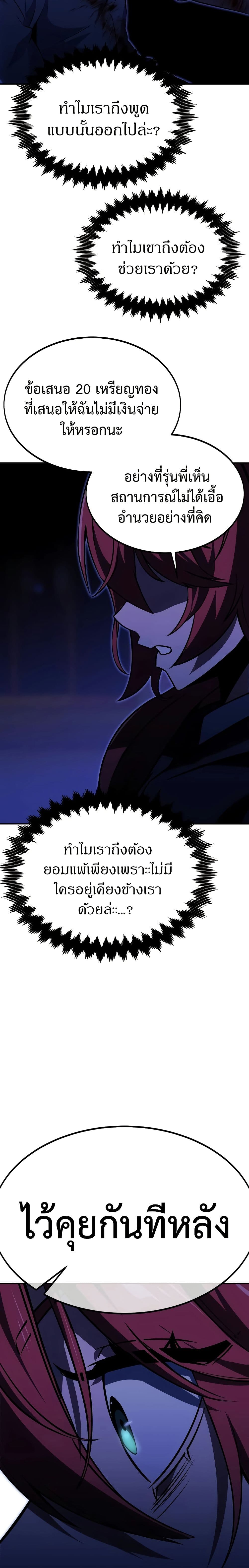 The Extra’s Academy Survival Guide page 27