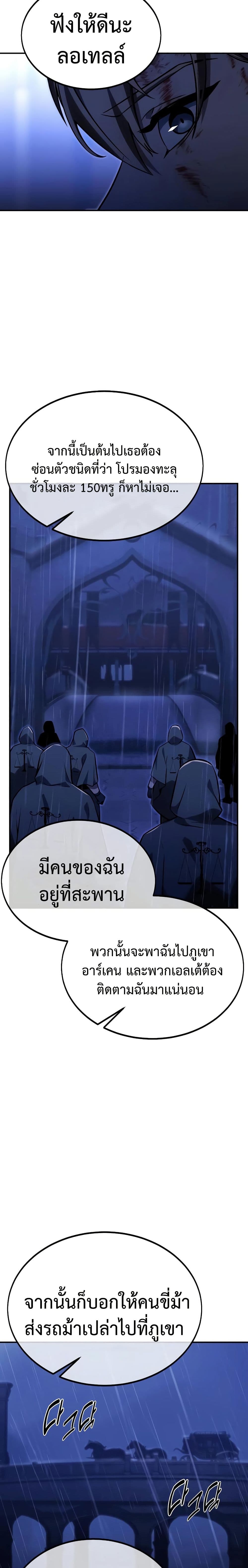The Extra’s Academy Survival Guide page 38