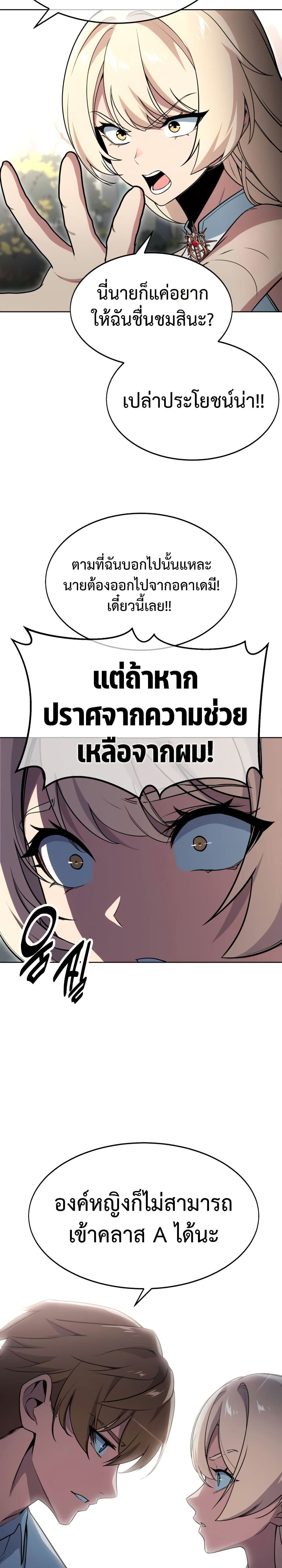 The Extra’s Academy Survival Guide page 18