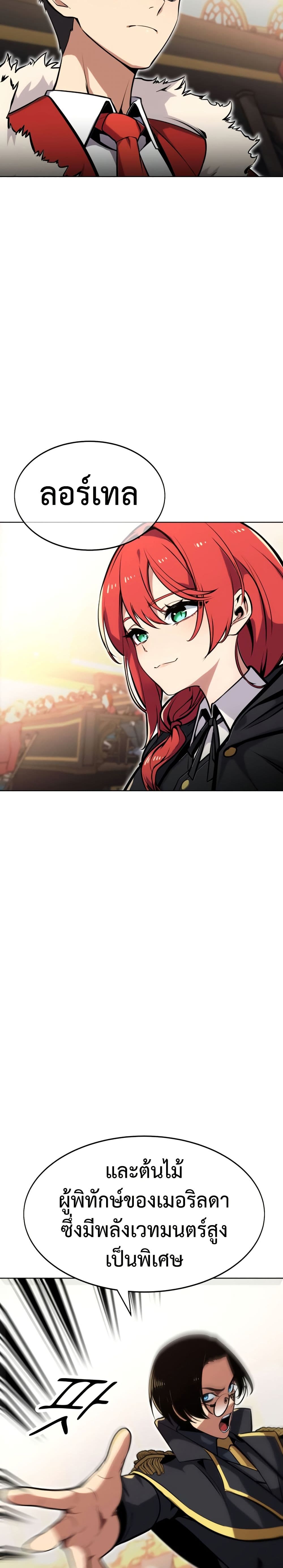 The Extra’s Academy Survival Guide page 26