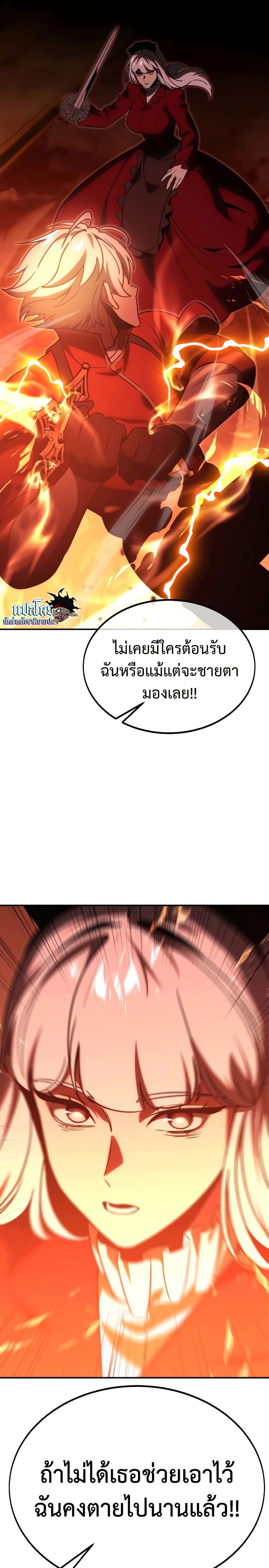 The Extra’s Academy Survival Guide page 25