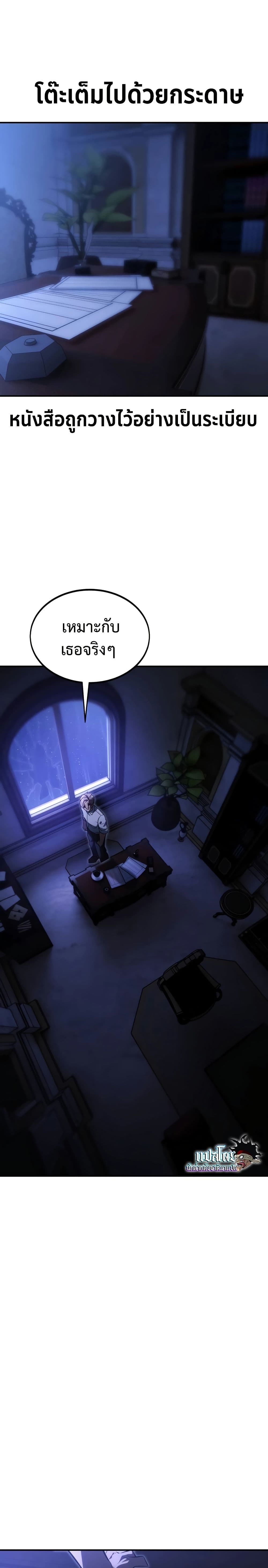 The Extra’s Academy Survival Guide page 36