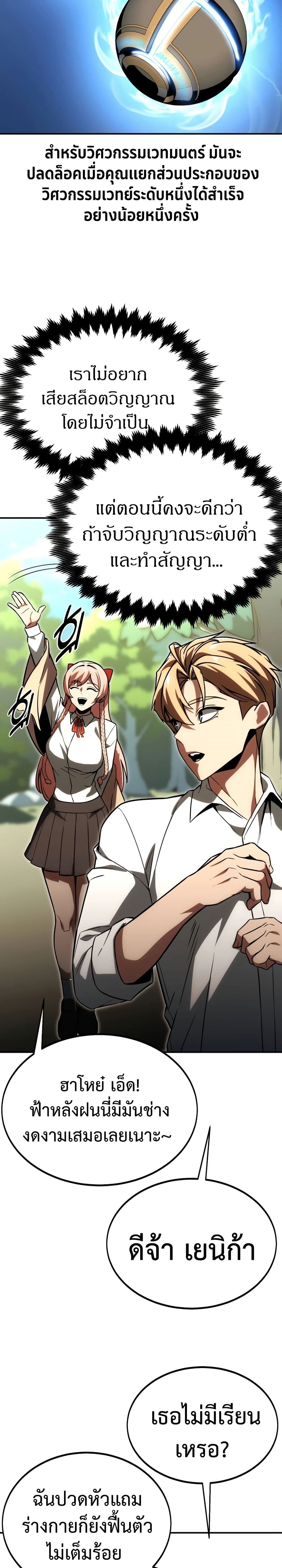 The Extra’s Academy Survival Guide page 18