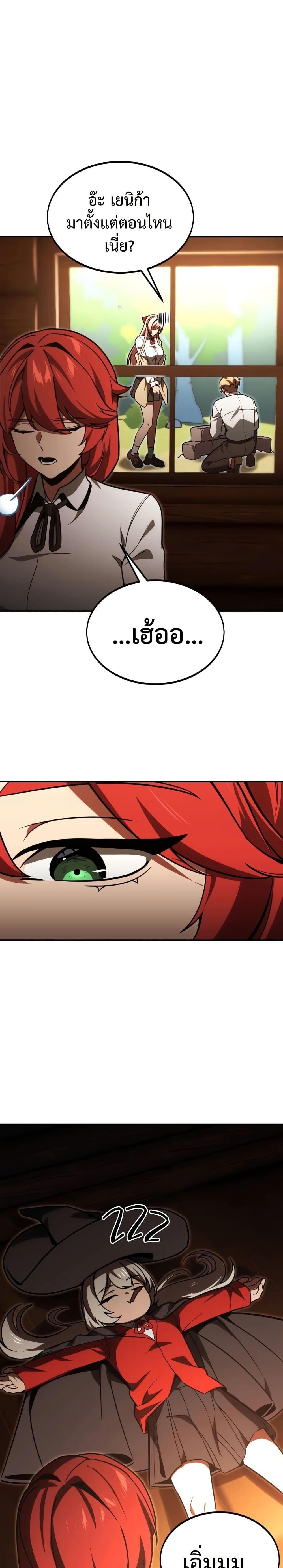 The Extra’s Academy Survival Guide page 35