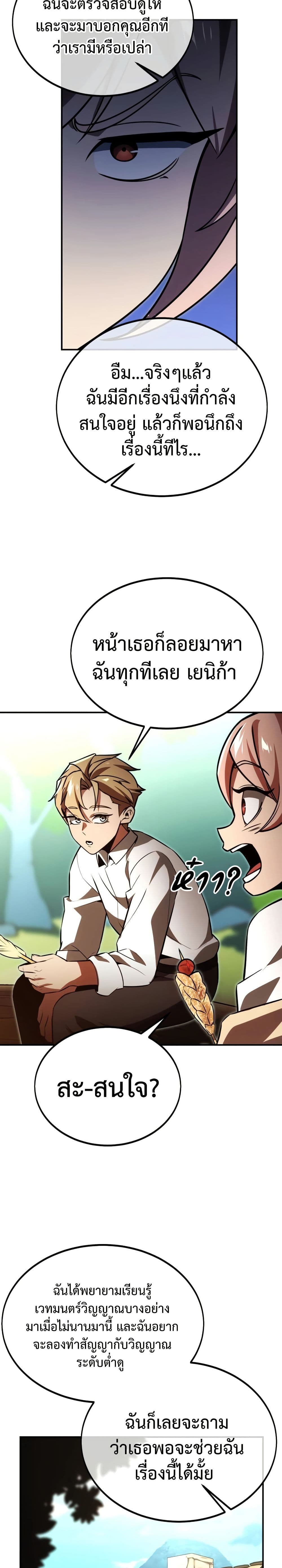 The Extra’s Academy Survival Guide page 41
