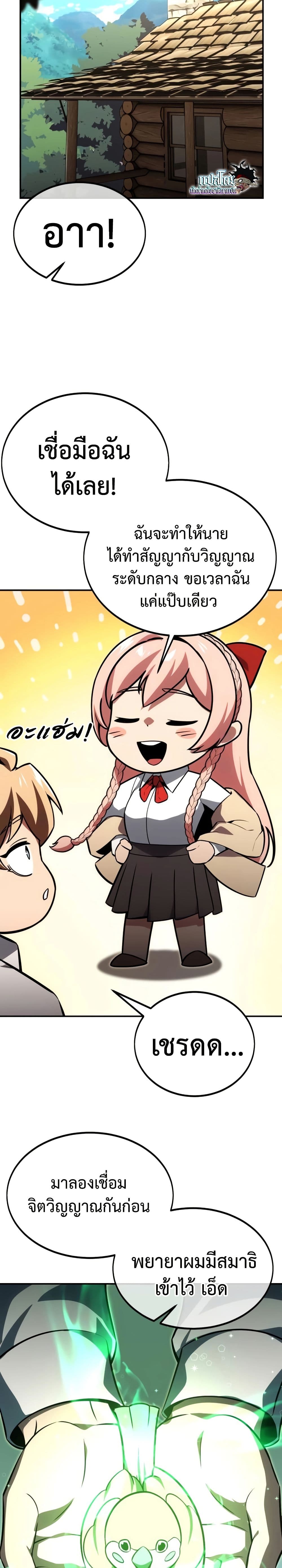 The Extra’s Academy Survival Guide page 42