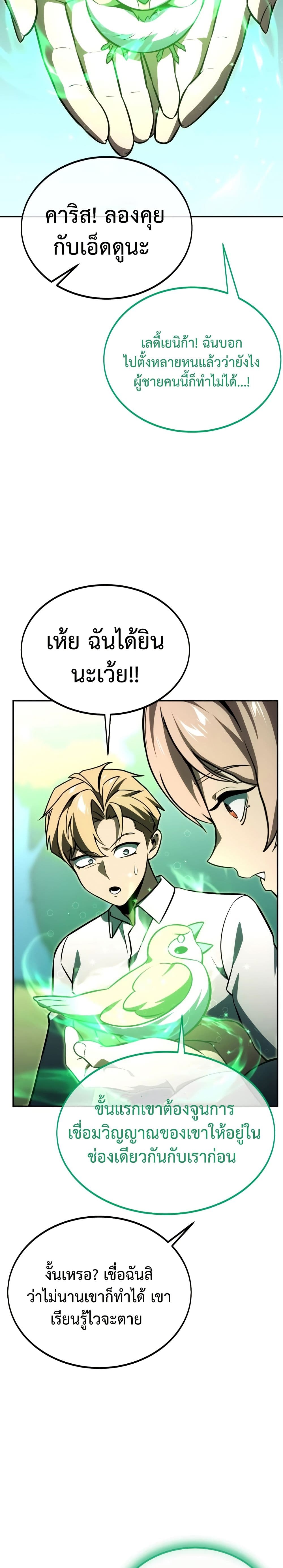 The Extra’s Academy Survival Guide page 43