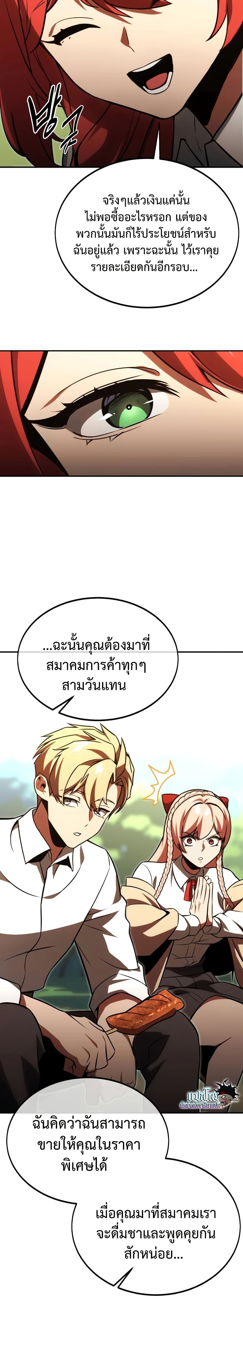The Extra’s Academy Survival Guide page 47