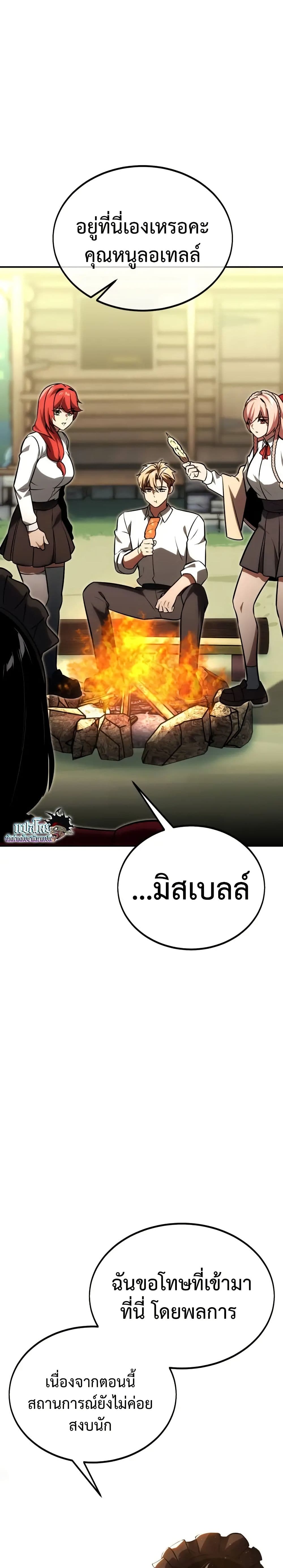 The Extra’s Academy Survival Guide page 49