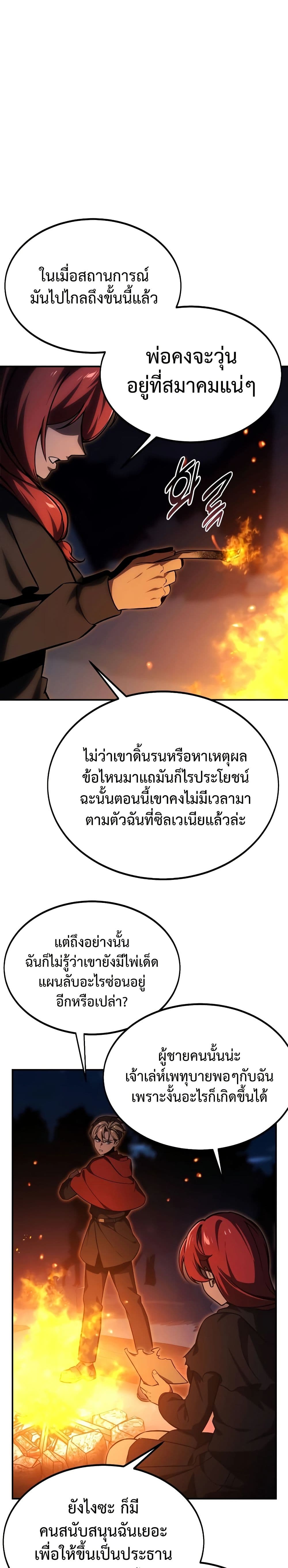 The Extra’s Academy Survival Guide page 12