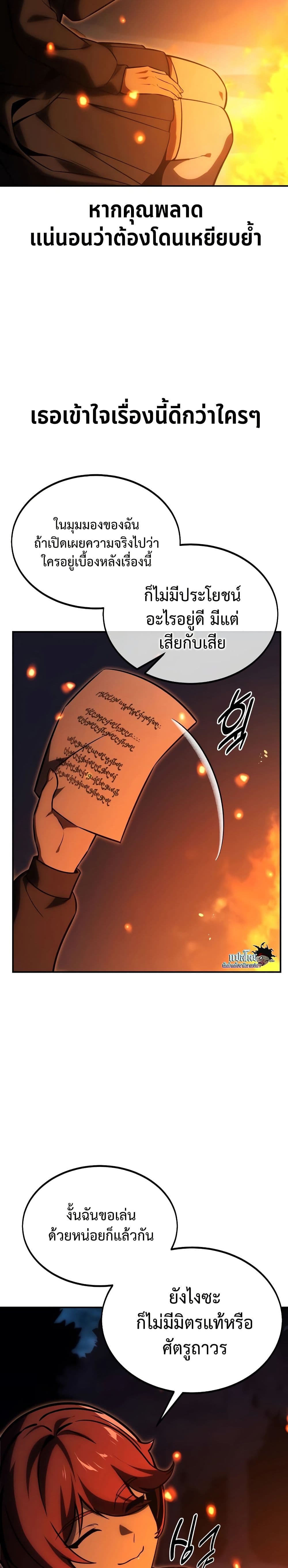 The Extra’s Academy Survival Guide page 18