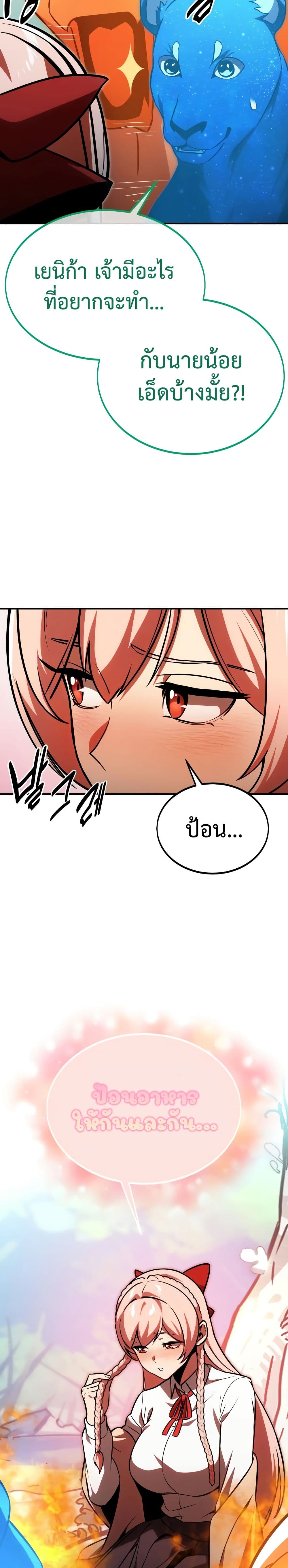 The Extra’s Academy Survival Guide page 40