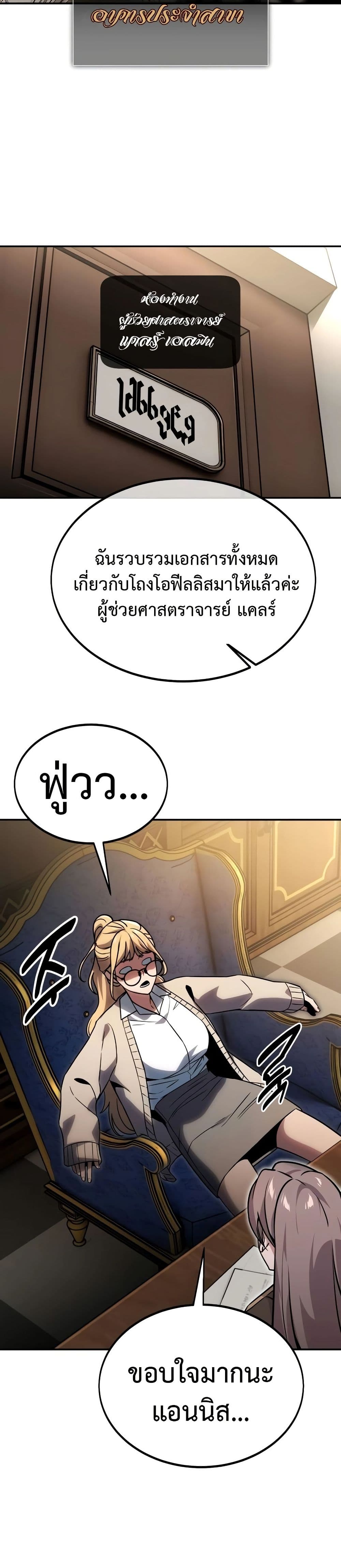 The Extra’s Academy Survival Guide page 5