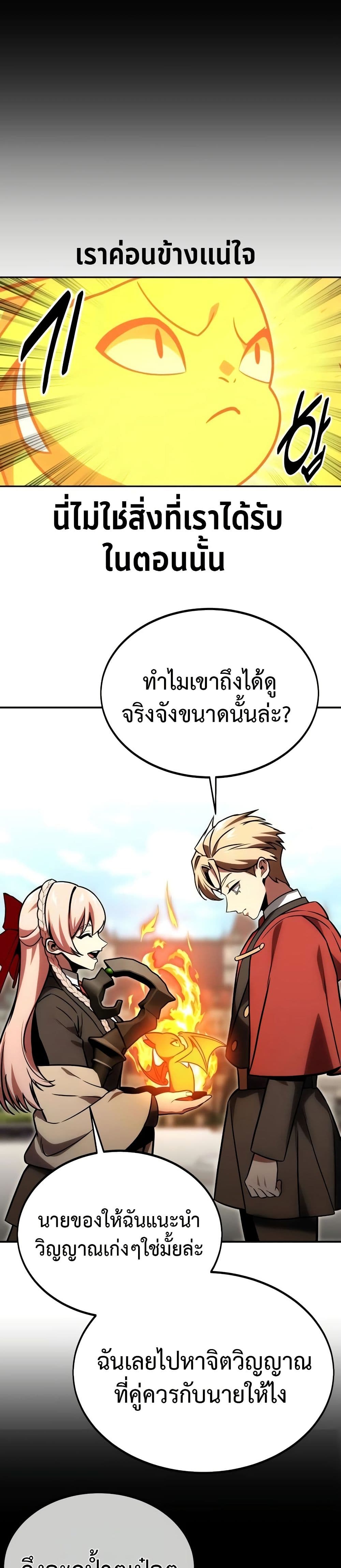 The Extra’s Academy Survival Guide page 31