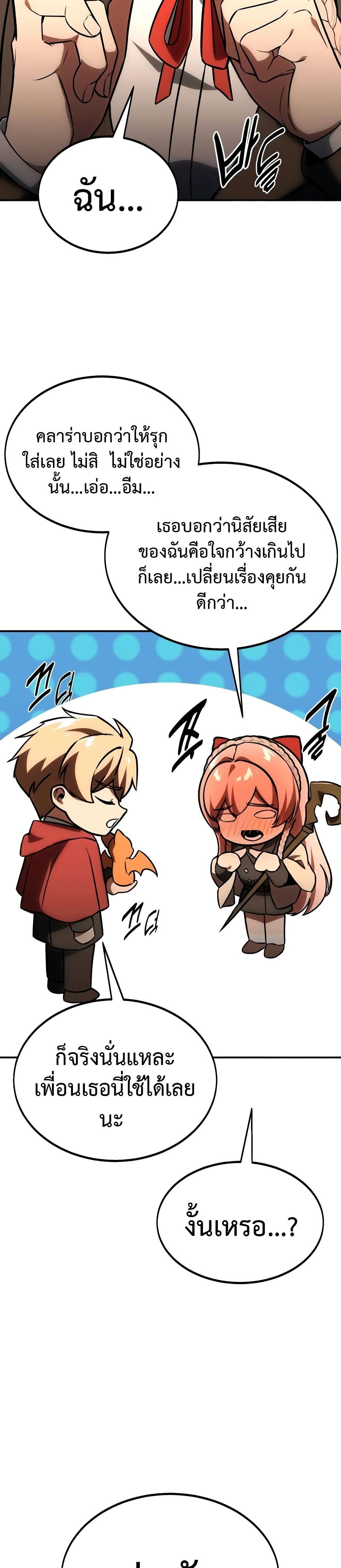 The Extra’s Academy Survival Guide page 44