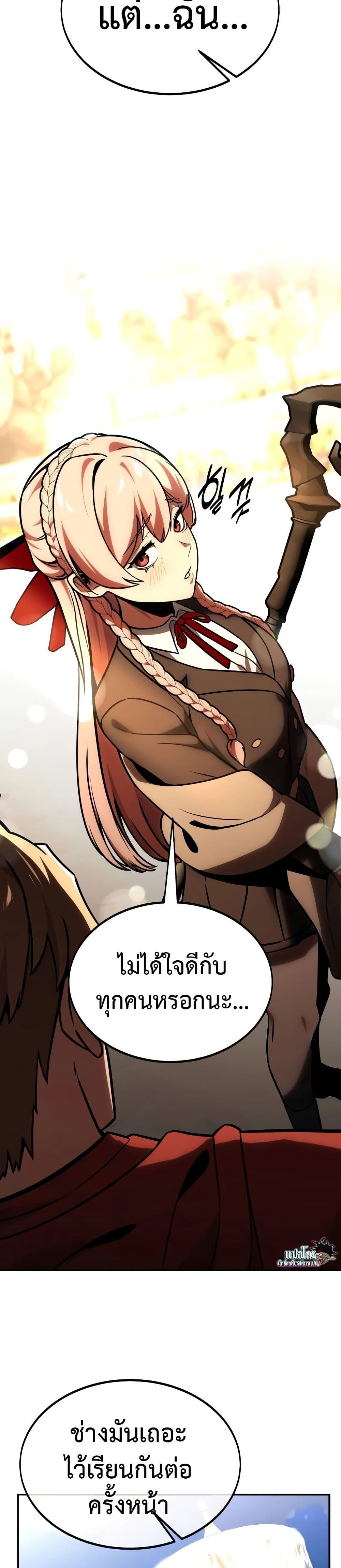 The Extra’s Academy Survival Guide page 45