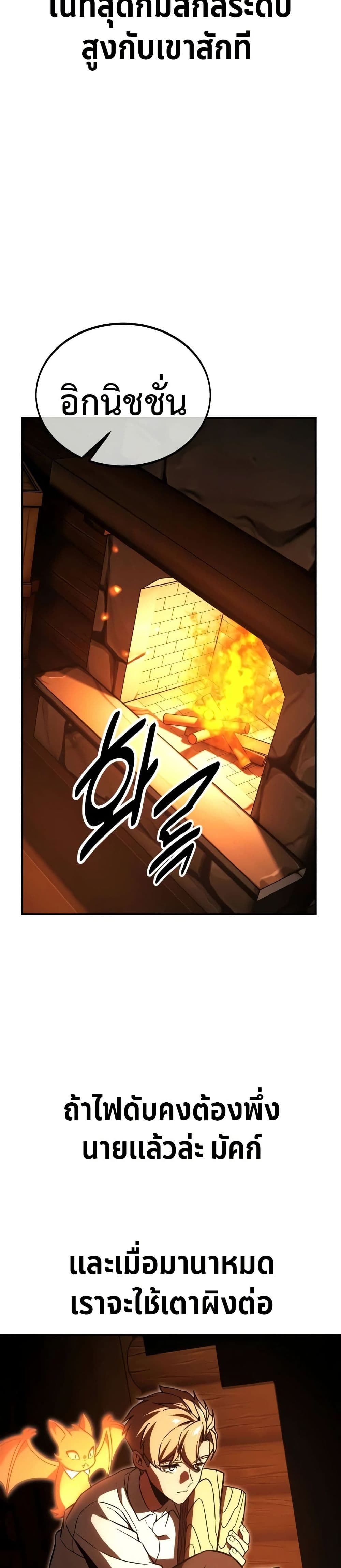 The Extra’s Academy Survival Guide page 49