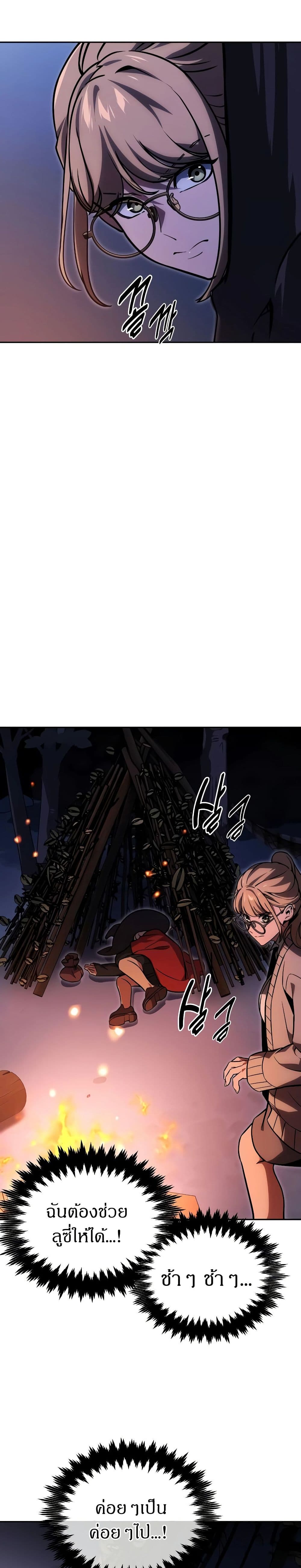 The Extra’s Academy Survival Guide page 6
