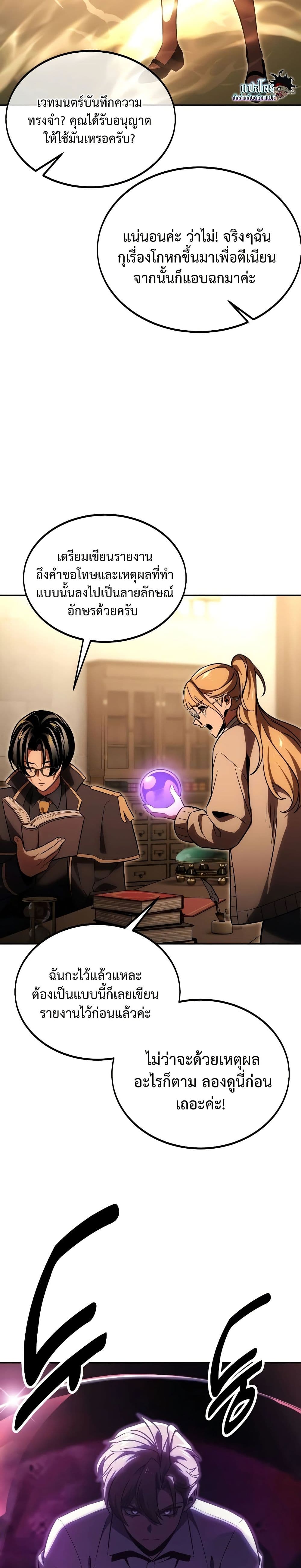 The Extra’s Academy Survival Guide page 16